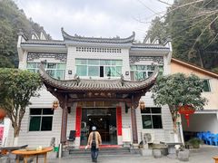 -途中饭店(开化店)