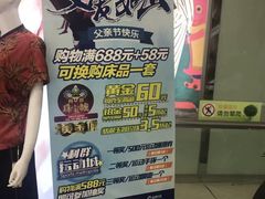 -利群商厦(台东店)