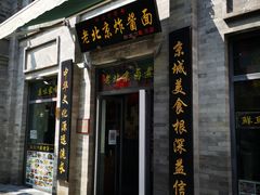 门面-鲜鱼口老字号美食街