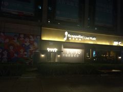 -阿卡贝拉音乐汇(印象城店)