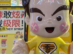 -咻啵翔翔零食基地(万达广场店)