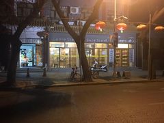 -王胖子驴肉火烧(鼓楼店)