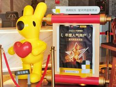 -星河湾温泉洗浴酒店