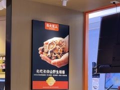 -北大荒人•新东北菜(青岛银座店)