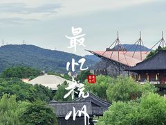 -杭州宋城
