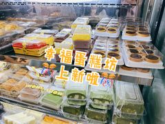 -幸福蛋糕坊(金顶街店)