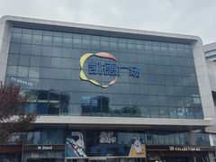 -凯德广场(西城店)