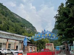 -少华山国家森林公园