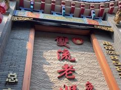 -双流老妈兔头(总店)