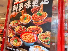 -池嬢拌粉(上海首店)