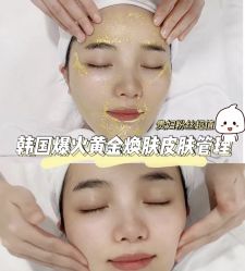 -SKIN79皮肤管理中心