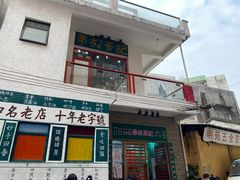 -華叔茶記