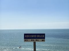 -崂山仰口游览区