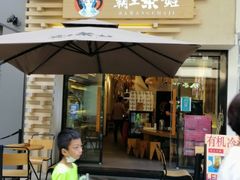 门面-霸王茶姬(南亚风情第壹城店)