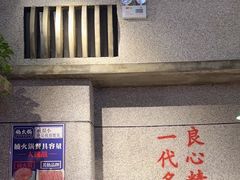 -楠火锅(昆山金鹰店)