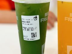 明星产品【超级小绿杯】-鲜果时间·果蔬茶(赛格负二层店)