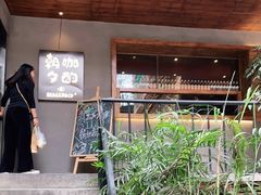 -黑石咖啡(小十字店)