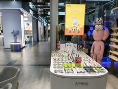 -无界眼镜MaxLess(五角场万达店)