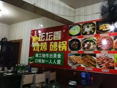 -乔家满族八大碗(流水沟店)