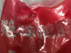 -绝味鸭脖(碧凤坊二店)