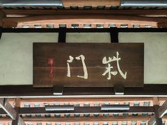 -成都杜甫草堂博物馆
