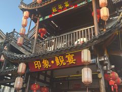 -印象鲵宴·张家界地标美食名片(溪布街店)