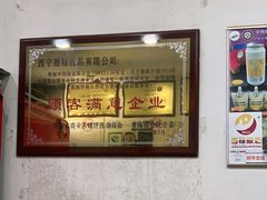 -德禄酸奶(莫家街店)