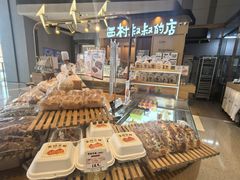 -西村叔叔的店·面包·甜品·蛋糕(清河万象汇店)