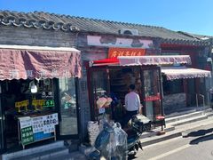 -庆祥斋糕点厂(留学路店)