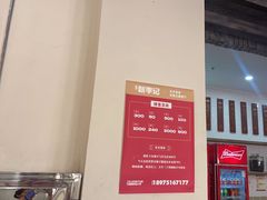 -新李记 · 口味菜馆(南郊公园店)