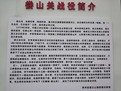 -娄山关景区