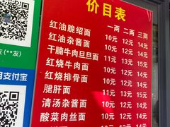 -老号牛王庙金宴面店(锦东路253号院店)