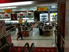 -云柏鞋业(十里堡店)