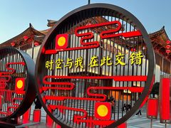 -大唐不夜城