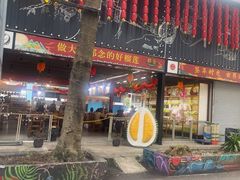 -都念榴莲·城市榴莲