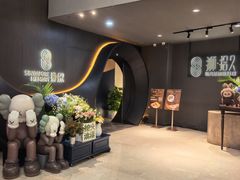 -狮拾久·现代新加坡料理(福田COCO Park店)