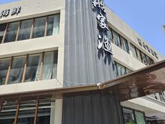 -船家渔(徐州北路店)