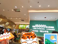 -谷田稻香(杭州萧山万象汇店)