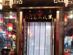 -陈府大宅门成都火锅·手切鲜肉(太原街店)