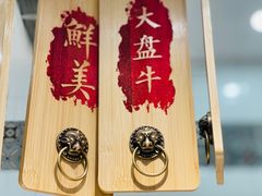 -福成肥牛(张家口桥东分店)