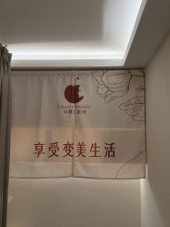 -可樱汇·美容洗发SPA