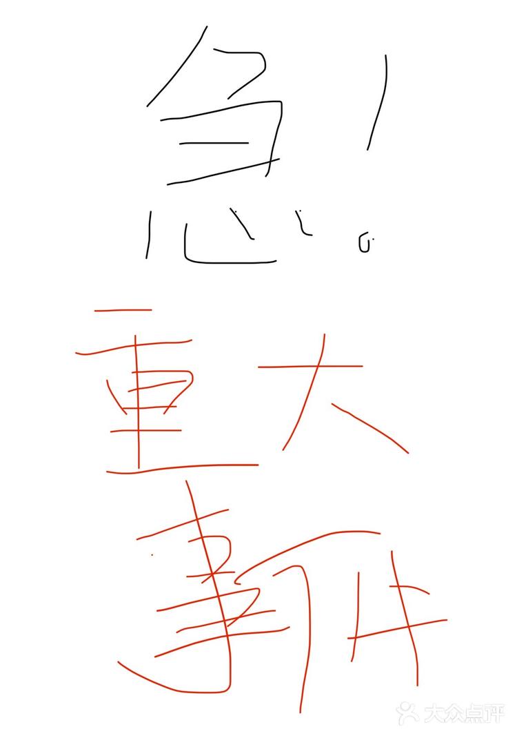 秉承简笔画图片