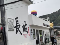 -何适山庄 ·可团建(水长城P2停车场店)