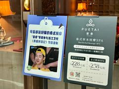 -菩泰·泰式草本按摩SPA(国大城市广场店)