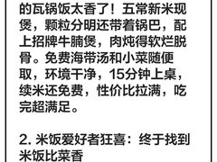 -谷田稻香·砂锅菜(王府井百货店)