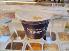 -文宇奶酪店(南锣鼓巷店)