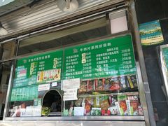 -惠和祥羊肉片(江都路店)