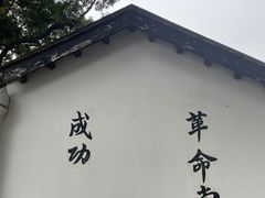 -黄埔军校旧址纪念馆
