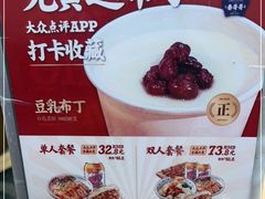 -秦哥哥·长安味道(增城永旺店)