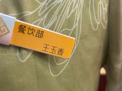 -曙光国际大酒店中餐厅